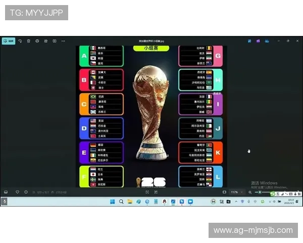 2026年美加墨世界杯赛程表详细时间安排及比赛日程全攻略