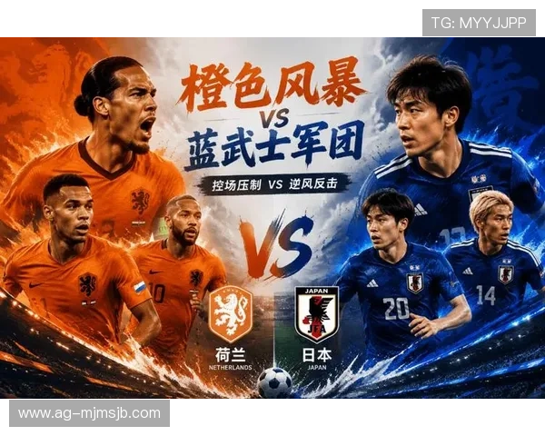 2026年世界杯荷兰VS日本比赛现场观赛票价、购票流程及入场须知