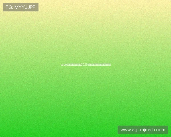 yabo鸭脖体育为足球迷提供2026年世界杯赛事直播时间表与观看指南